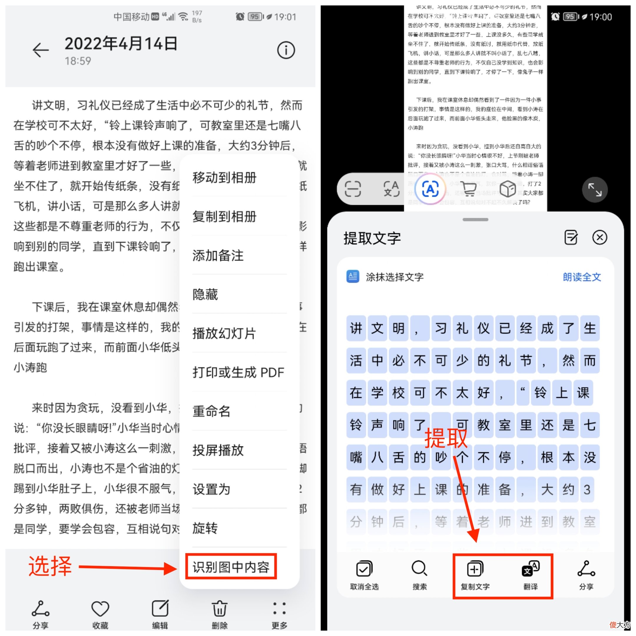 教你4种方法 这四种方法