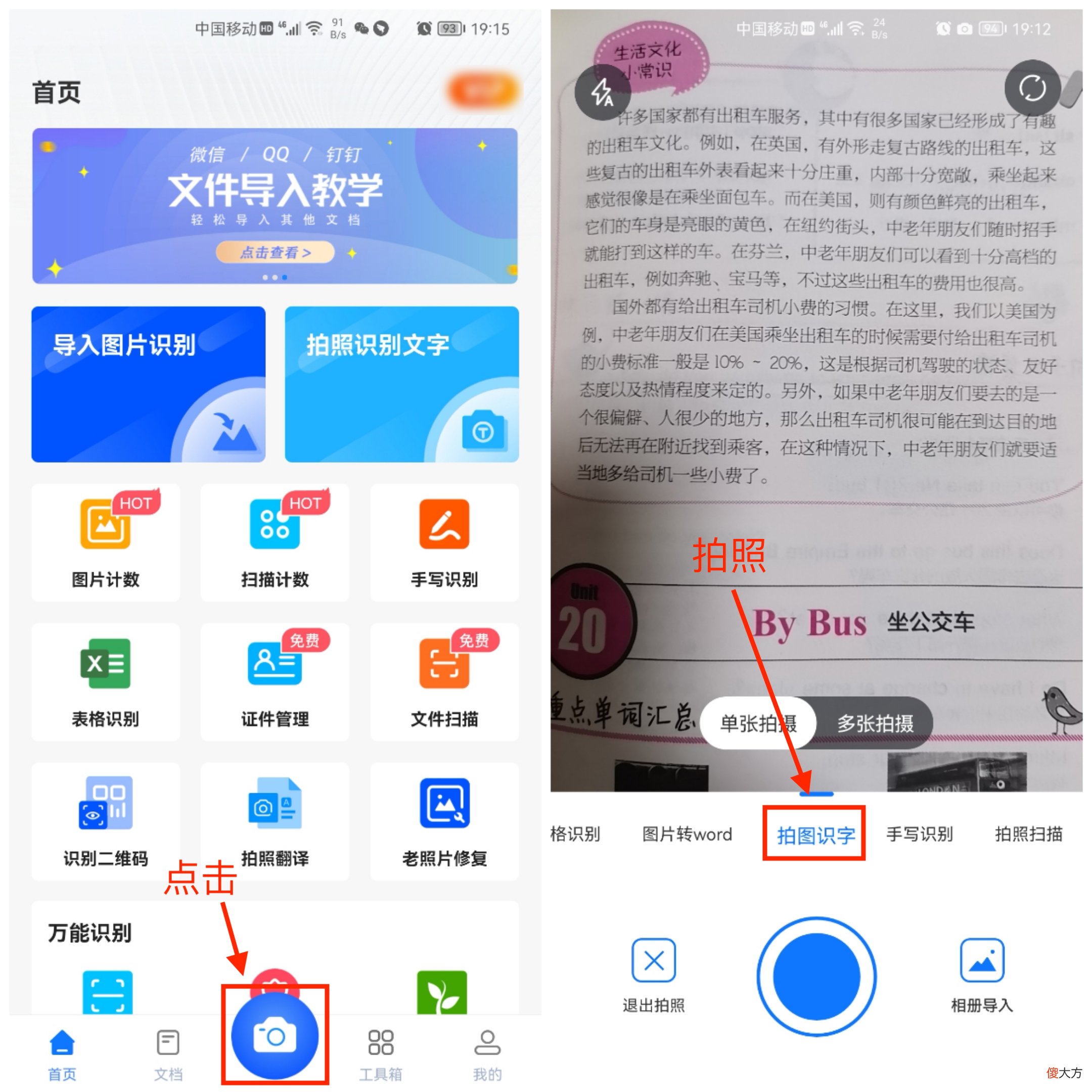 教你4种方法 这四种方法