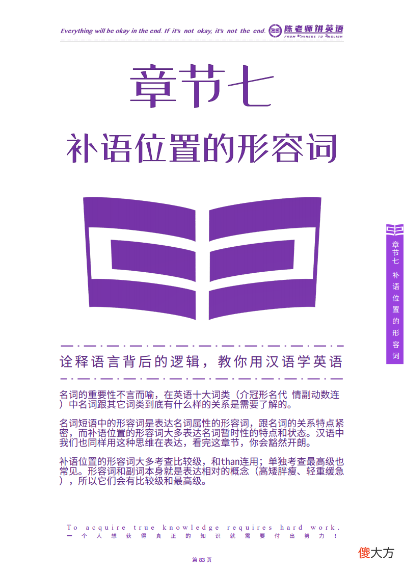 一句话讲清楚跟名词有关的所有词 那些词是名词