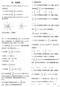 双曲线与抛物线 双曲线与抛物线的区别