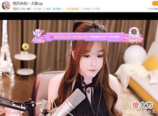 【游戏迷】虎牙女主播自嘲“穷光蛋”，自称：为解决‘补交’事件，变卖豪车