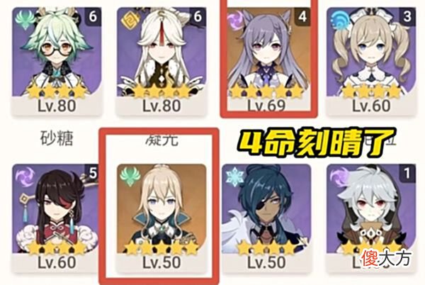 【游戏世界】原神：抽夜兰却歪出4命刻晴？玩家“因祸得福”，2.8的万叶稳了！