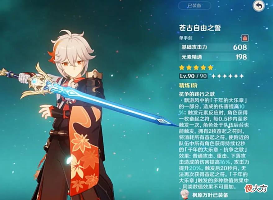 【游戏世界】原神：抽夜兰却歪出4命刻晴？玩家“因祸得福”，2.8的万叶稳了！