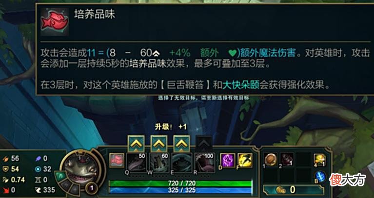 【游戏迷】LOL双位置胜率第一，塔姆都是如何选择装备的