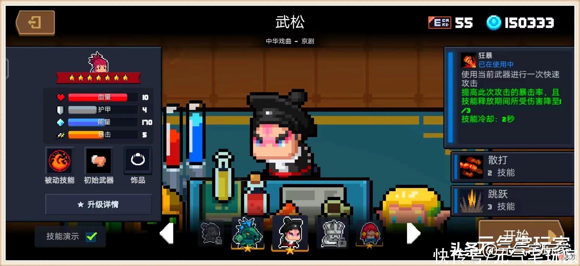 【游戏世界】元气骑士：俩月不更新，一出手就是“王炸”，4.1.8推了个寂寞？