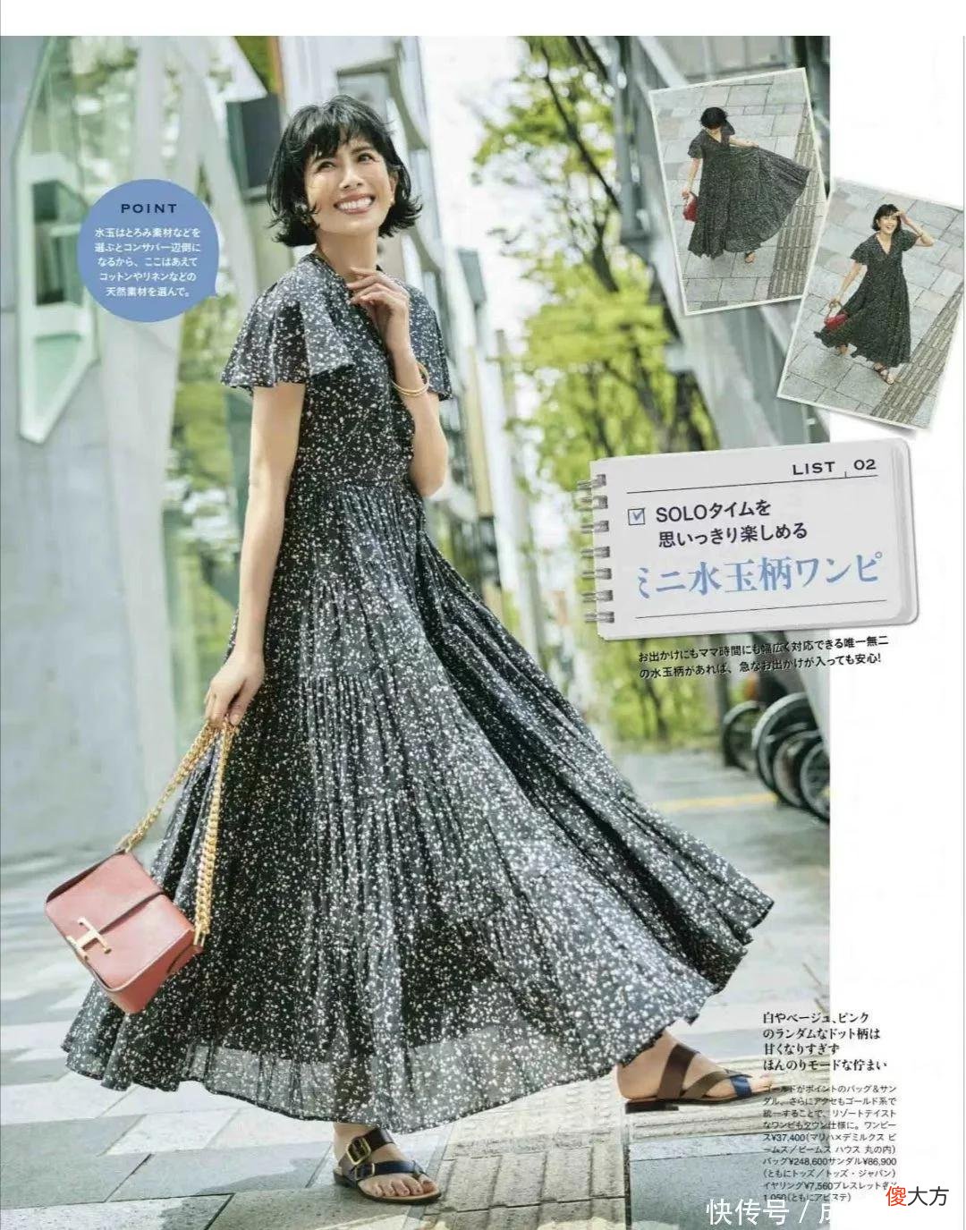 【时尚一点】奔四奔五的女人怎么穿好看？照搬这些日系穿搭，显年轻又显气质