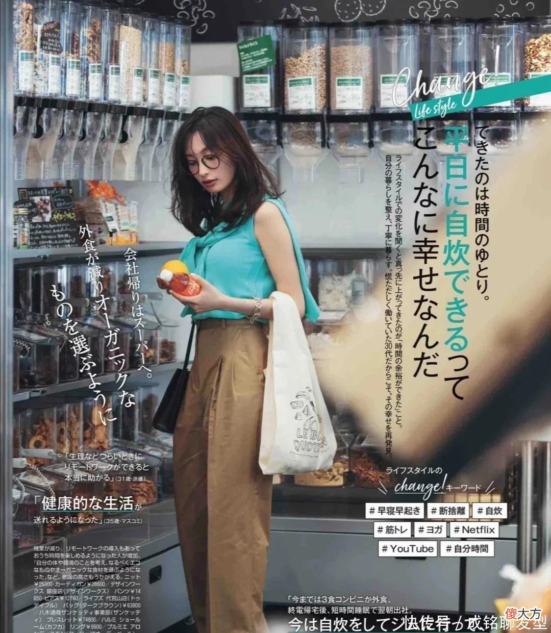 【时尚一点】奔四奔五的女人怎么穿好看？照搬这些日系穿搭，显年轻又显气质