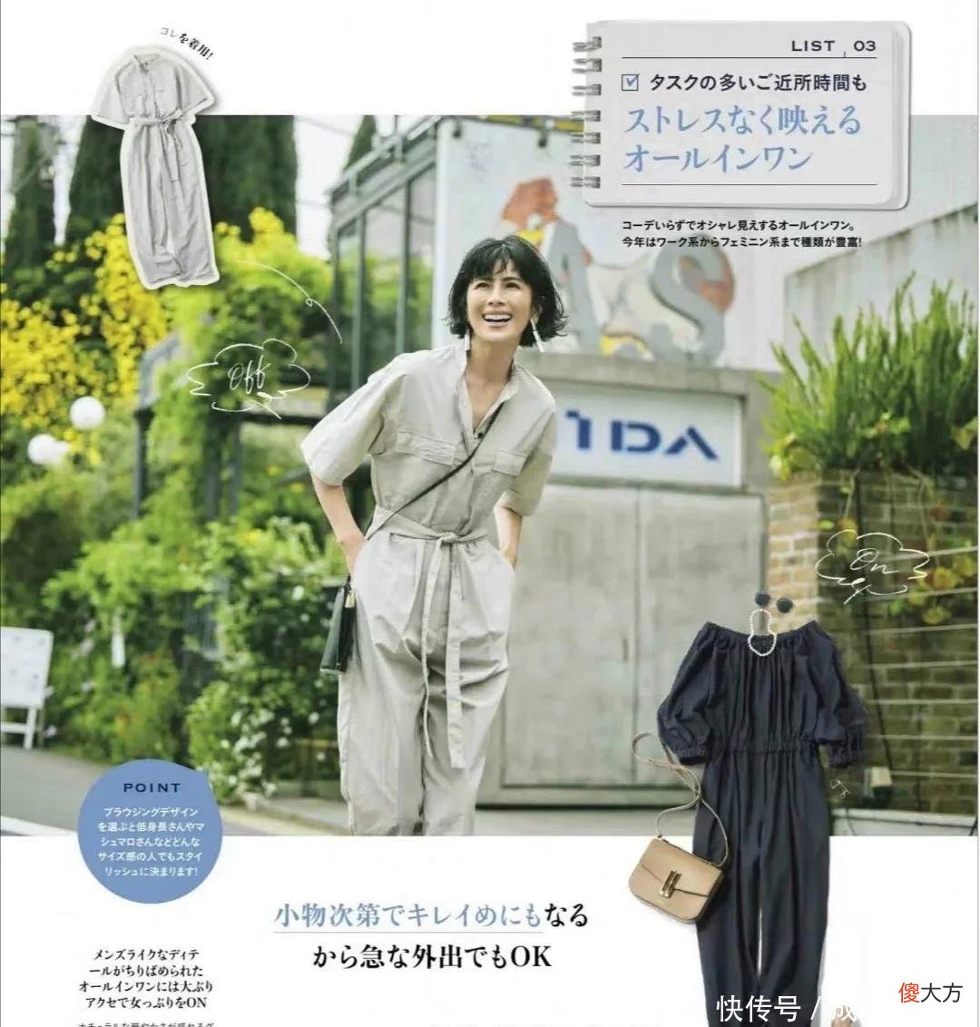 【时尚一点】奔四奔五的女人怎么穿好看？照搬这些日系穿搭，显年轻又显气质