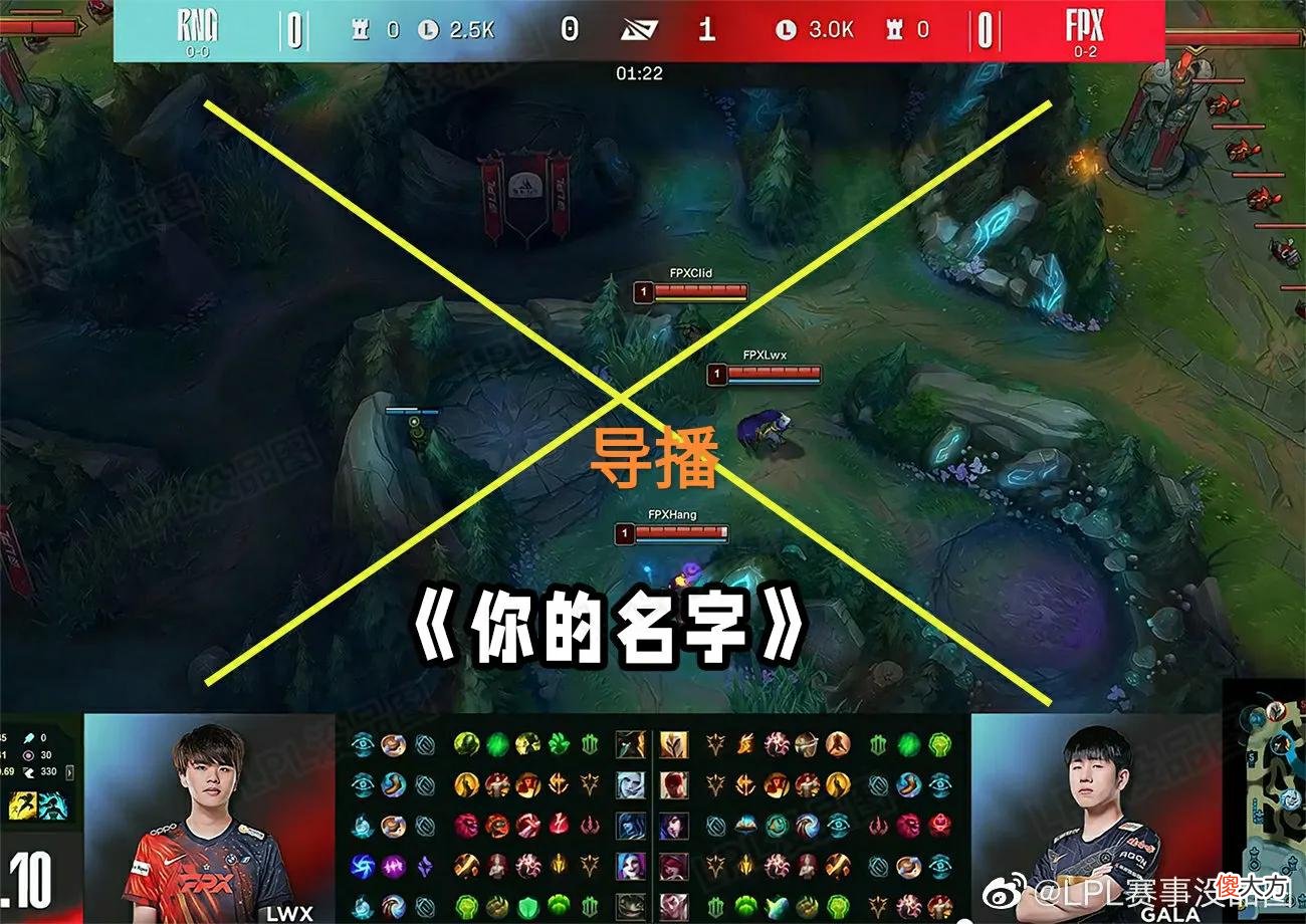 【游戏迷】“Ming泰坦极限控制图”火了，RNG让一追二FPX，呼吸哥被延期收货