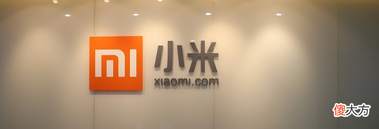 小米持续发力 小米的坚持