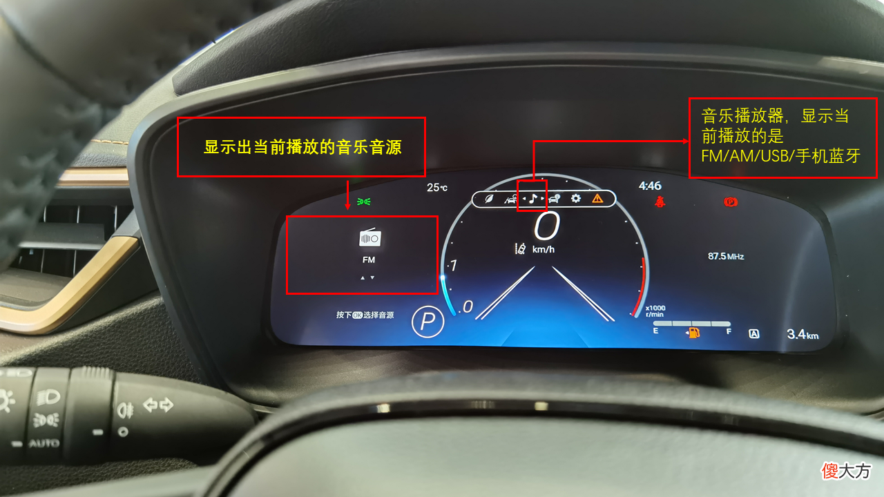汽车方向盘多功能按键快捷指南 方向盘按键的功能