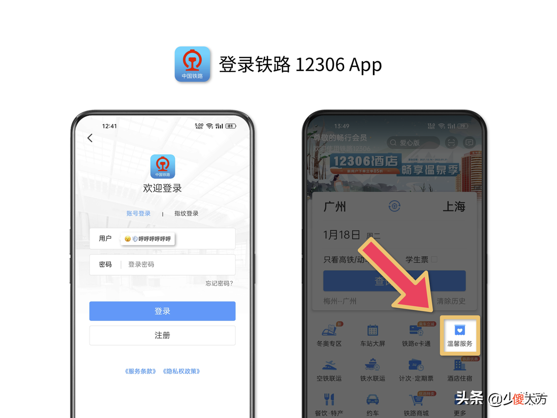 忘带身份证的你 身份证忘带了