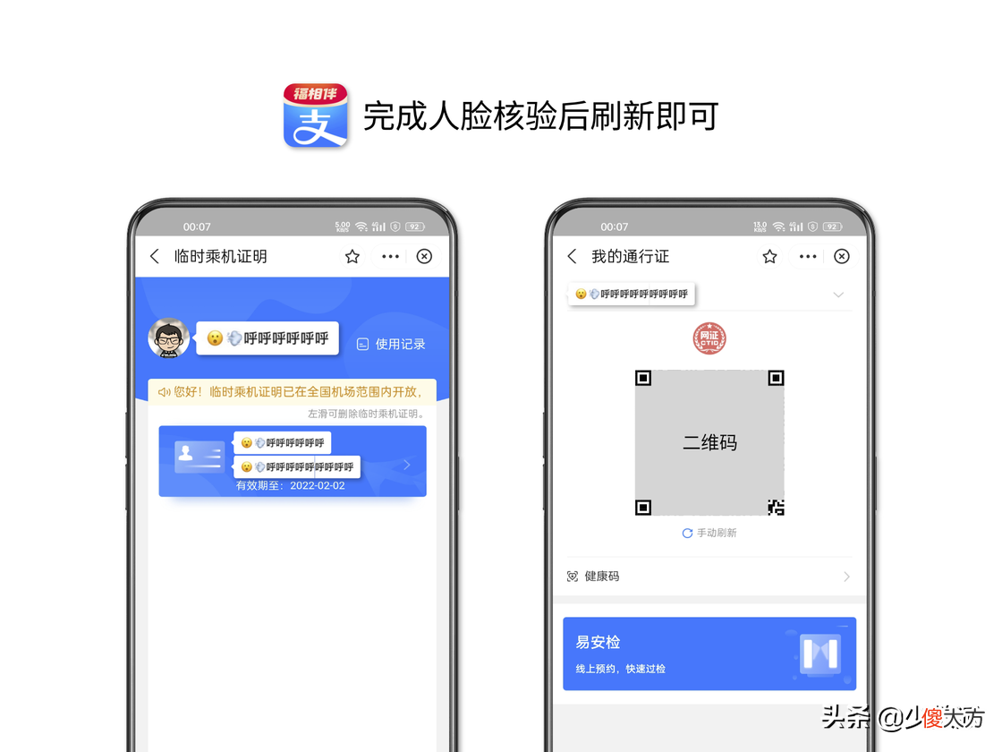 忘带身份证的你 身份证忘带了