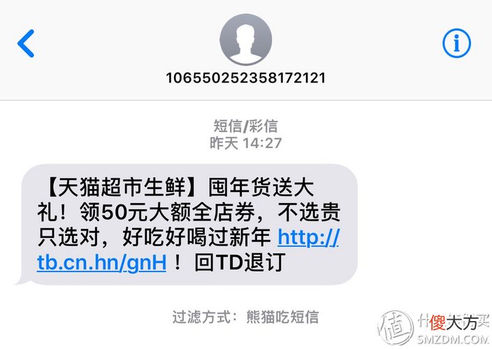 搞定iOS骚扰电话和骚扰短信 ios拦截骚扰电话短信