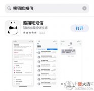 搞定iOS骚扰电话和骚扰短信 ios拦截骚扰电话短信