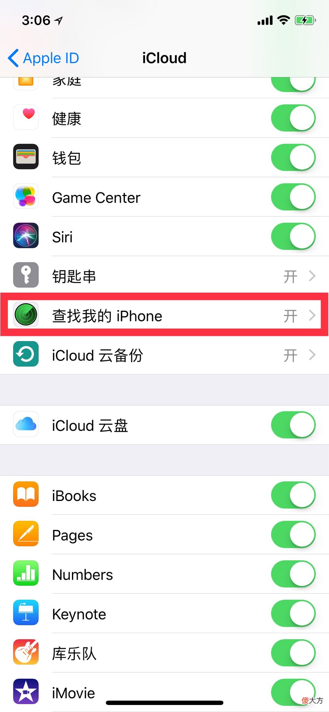 搞定iOS骚扰电话和骚扰短信 ios拦截骚扰电话短信