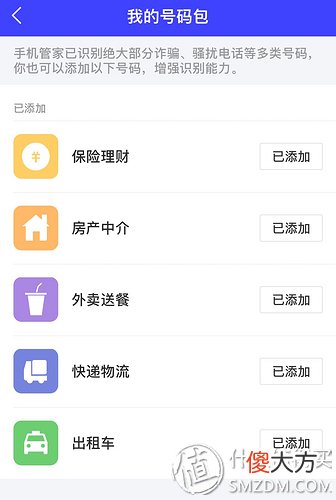 搞定iOS骚扰电话和骚扰短信 ios拦截骚扰电话短信