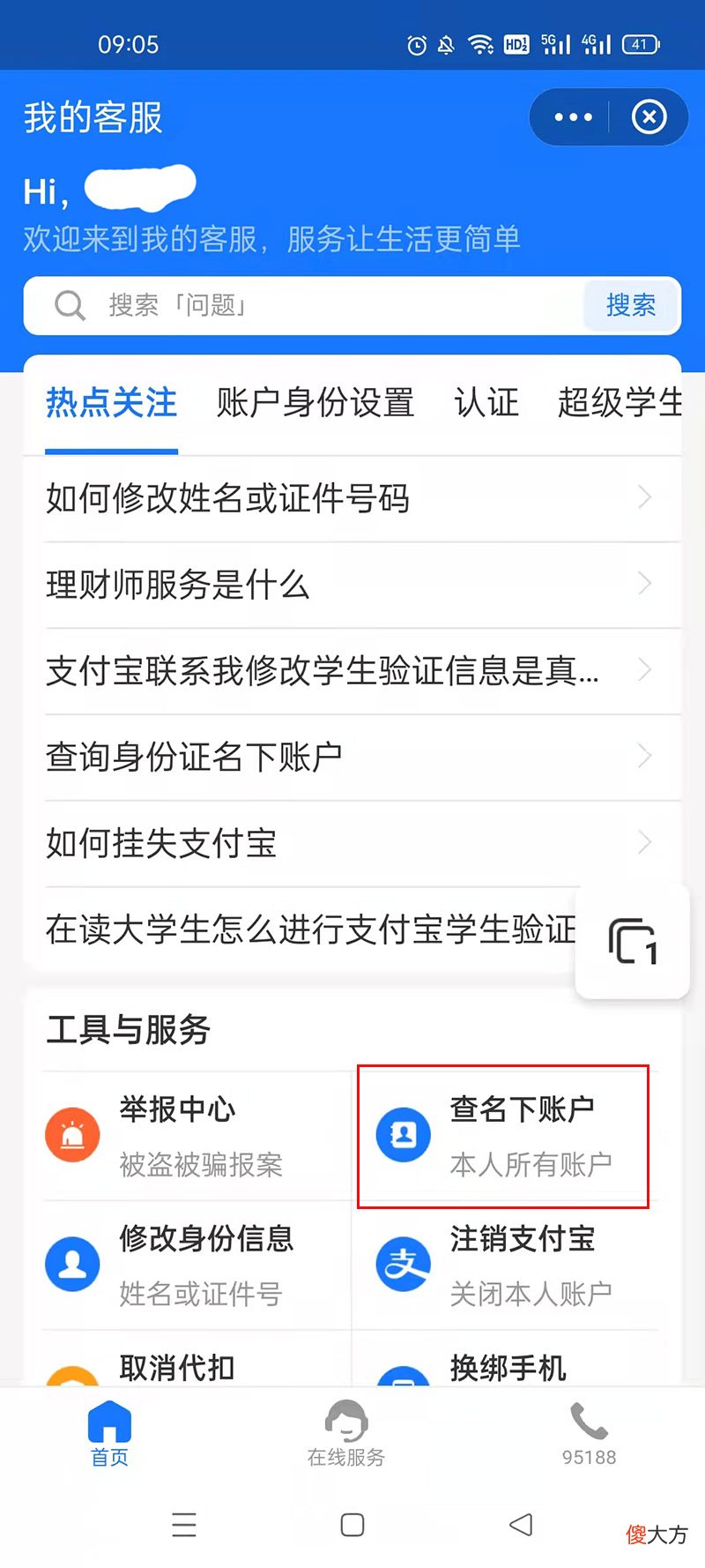 你的身份证可能被别人盗用了 盗用别人的身份证后果