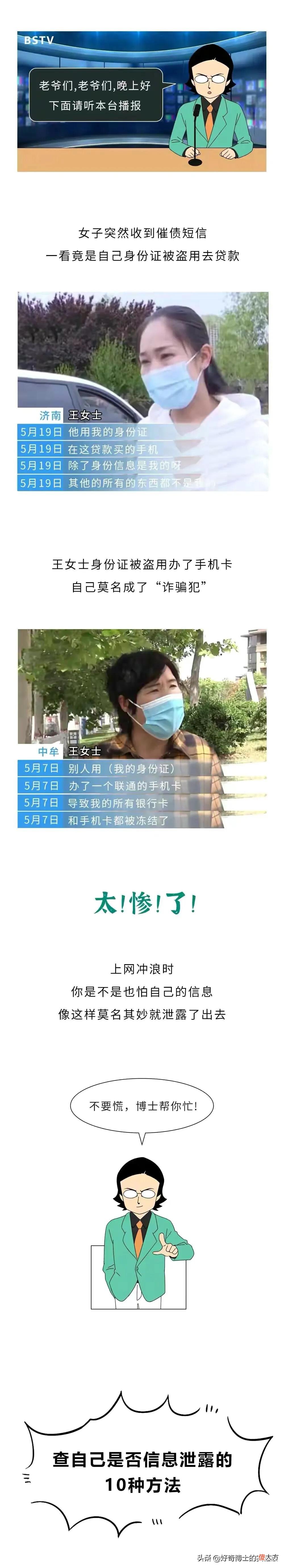 想知道你的身份证有没有被盗用 如何知道身份证有没有被盗用