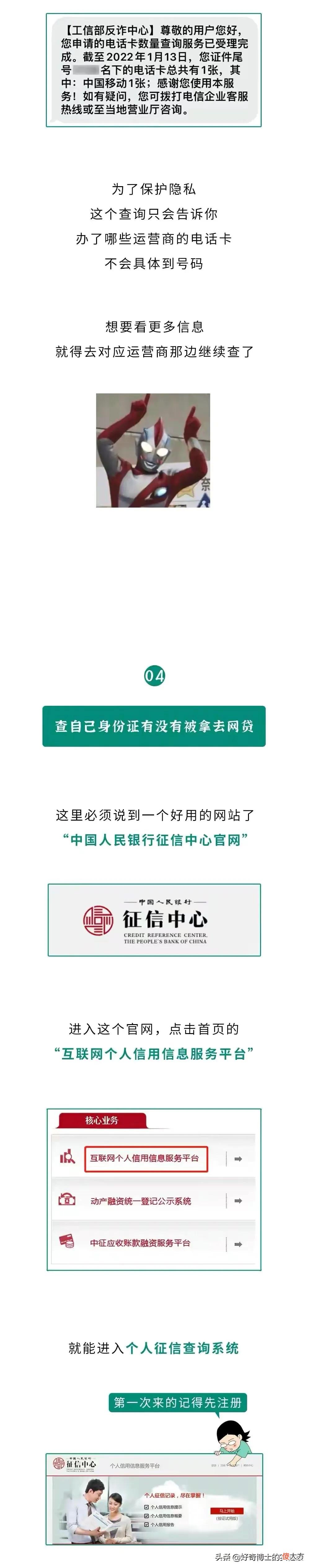 想知道你的身份证有没有被盗用 如何知道身份证有没有被盗用