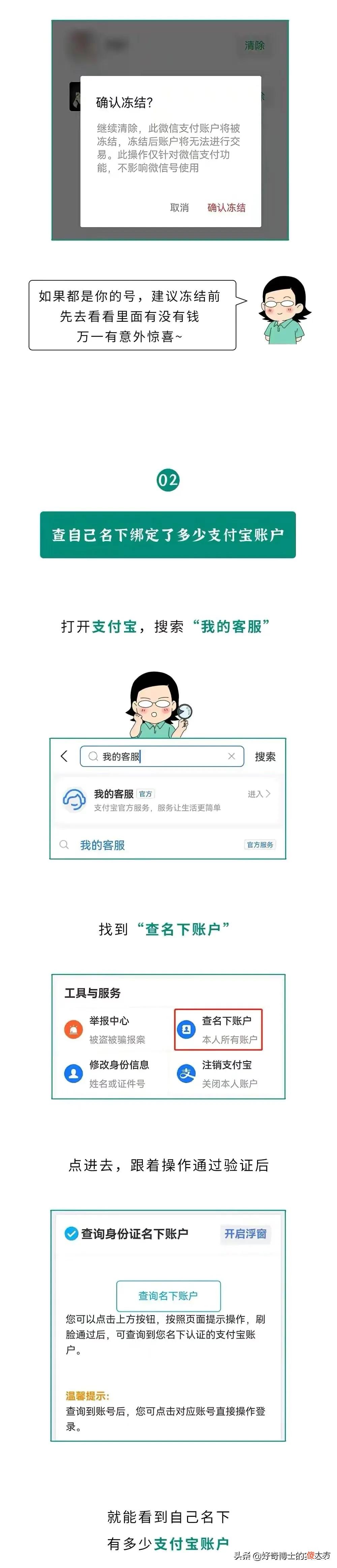 想知道你的身份证有没有被盗用 如何知道身份证有没有被盗用