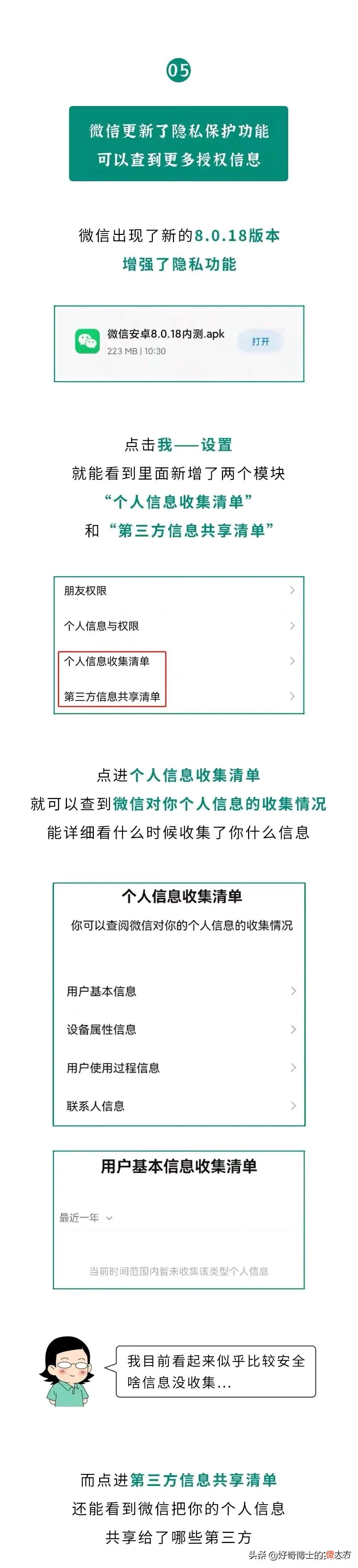 想知道你的身份证有没有被盗用 如何知道身份证有没有被盗用