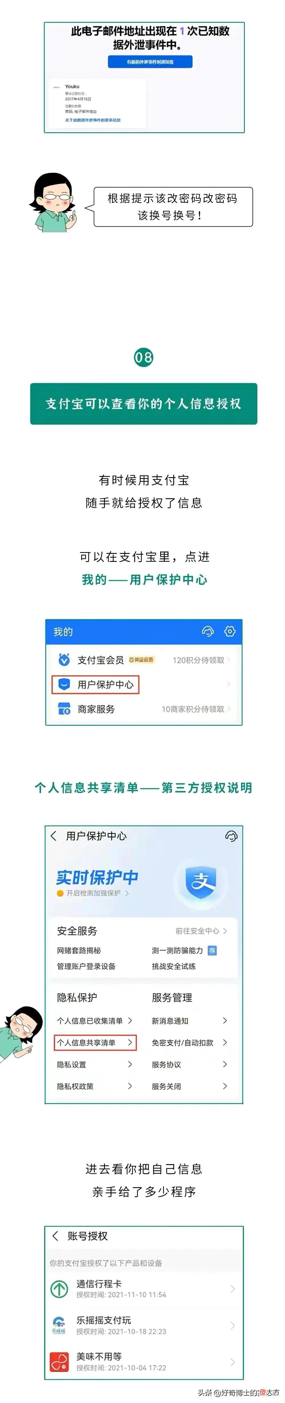 想知道你的身份证有没有被盗用 如何知道身份证有没有被盗用