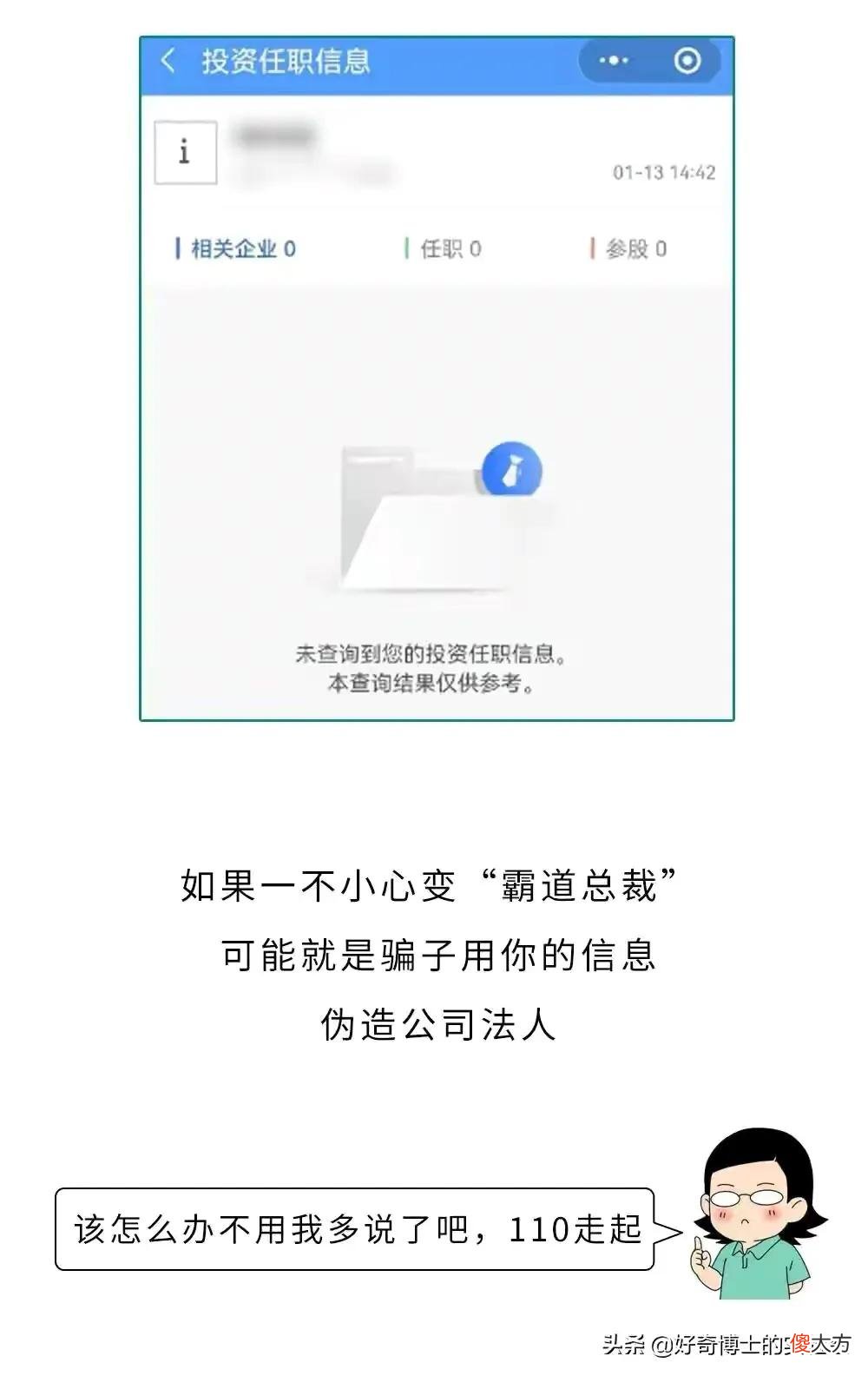 想知道你的身份证有没有被盗用 如何知道身份证有没有被盗用