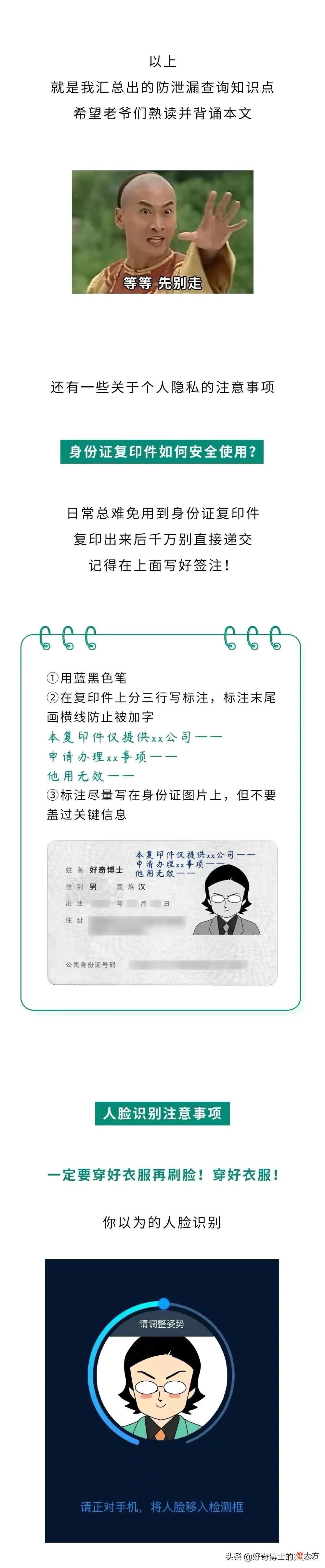 想知道你的身份证有没有被盗用 如何知道身份证有没有被盗用