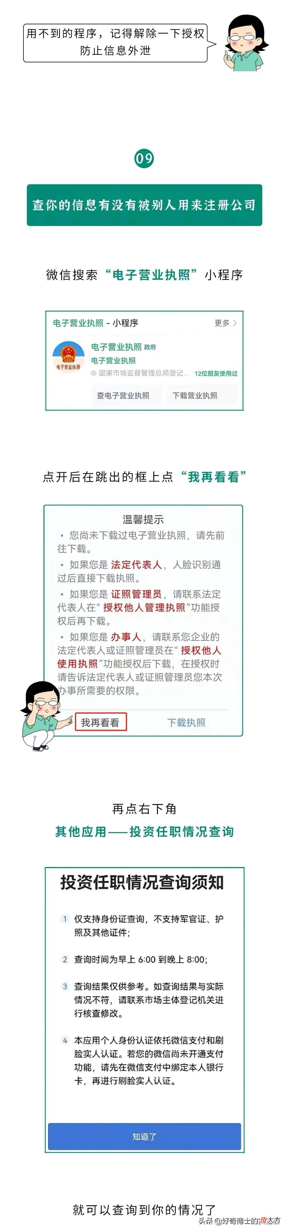 想知道你的身份证有没有被盗用 如何知道身份证有没有被盗用