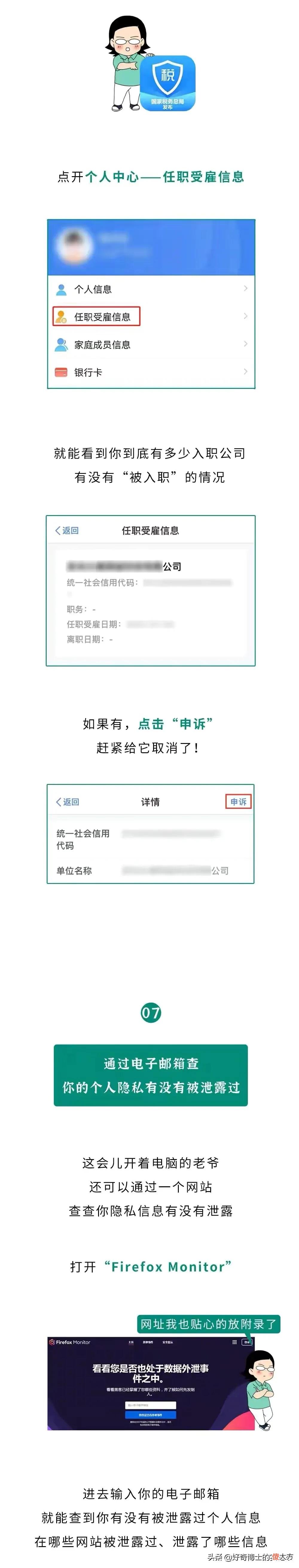 想知道你的身份证有没有被盗用 如何知道身份证有没有被盗用