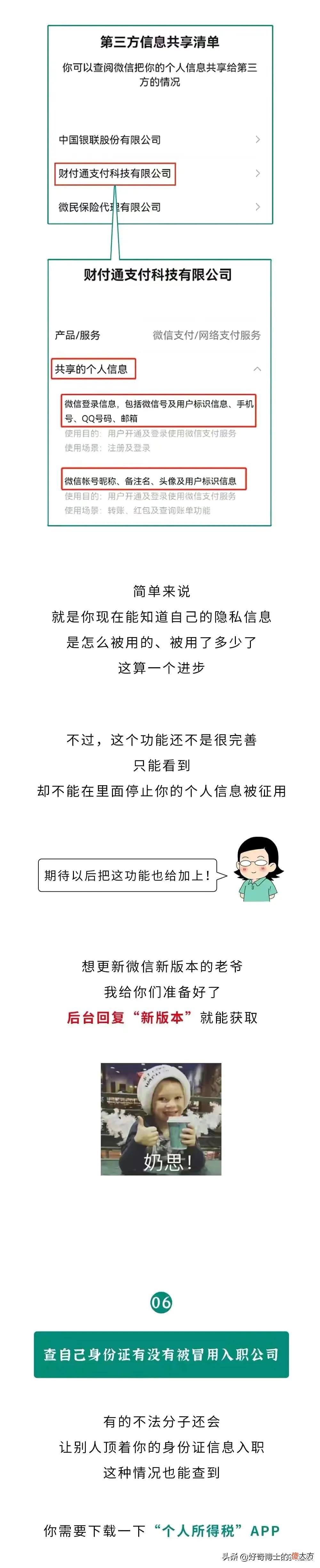 想知道你的身份证有没有被盗用 如何知道身份证有没有被盗用