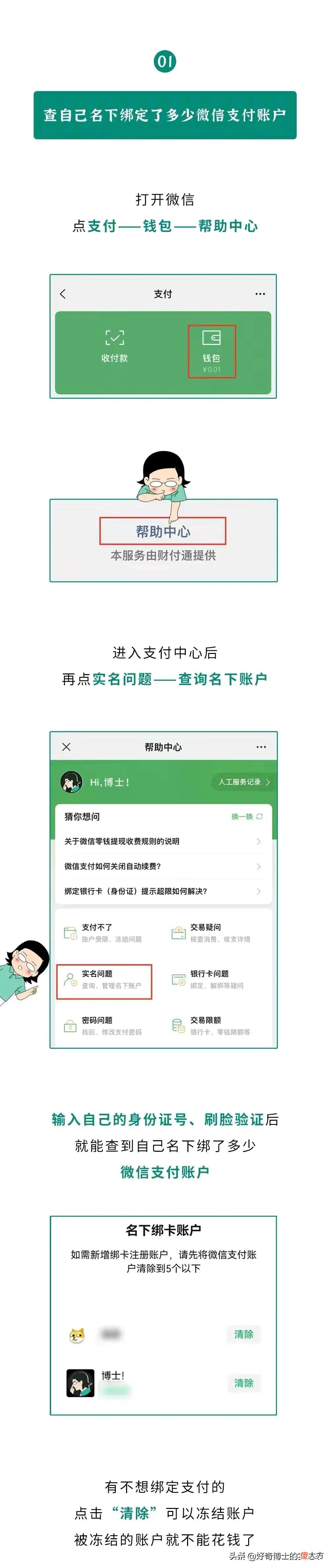 想知道你的身份证有没有被盗用 如何知道身份证有没有被盗用