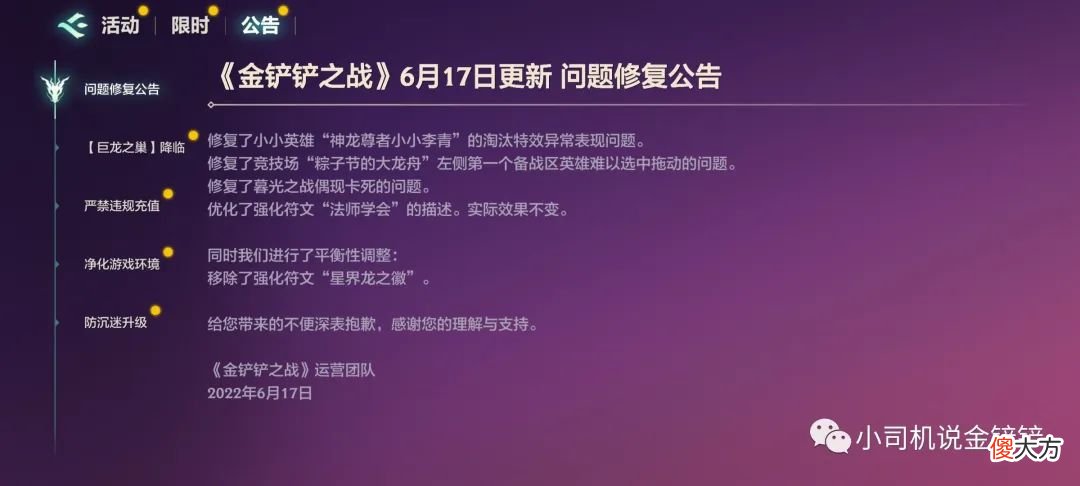 【游戏世界】七人口轻松追三星五费，星界龙之徽因过于强势被移除