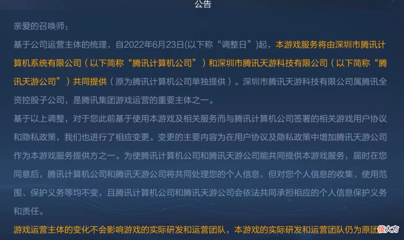 【游戏迷】天游参与王者的运营倒计时5天，元歌“无心”新一轮投票开启！