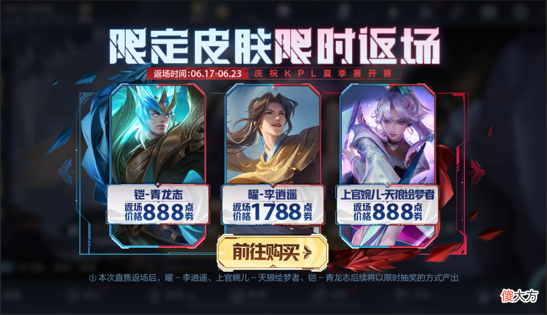 【游戏迷】天游参与王者的运营倒计时5天，元歌“无心”新一轮投票开启！