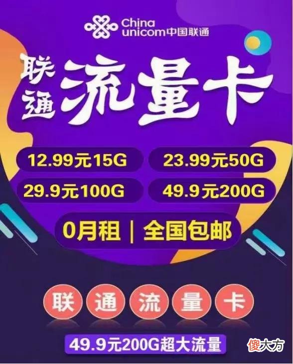 流量卡该怎么选择好 流量卡应该怎么选