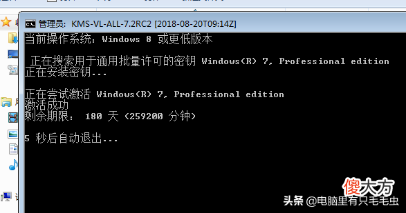 可以永久激活win7吗 win7是否永久激活