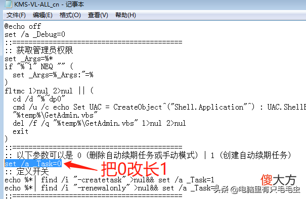可以永久激活win7吗 win7是否永久激活