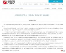 券商单向视频见证开户推行 证券公司单向视频开户