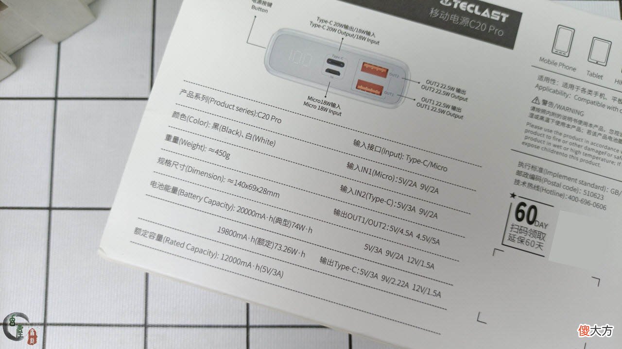 没想到50多元的充电宝这么好用 50元左右的充电宝