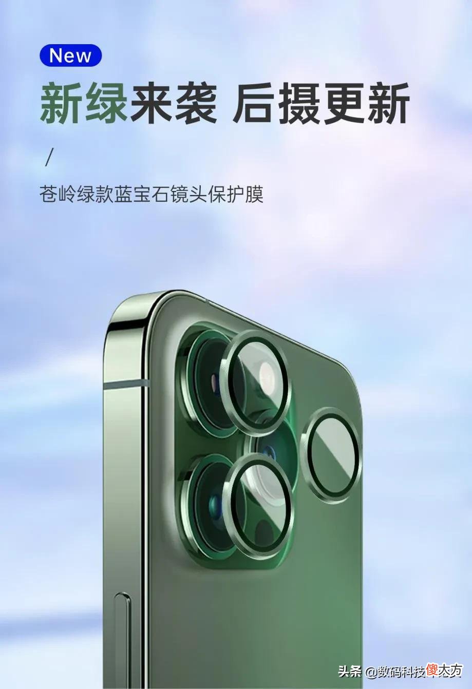 iPhone年年换新不划算，一片蓝宝石贴膜保新更保值