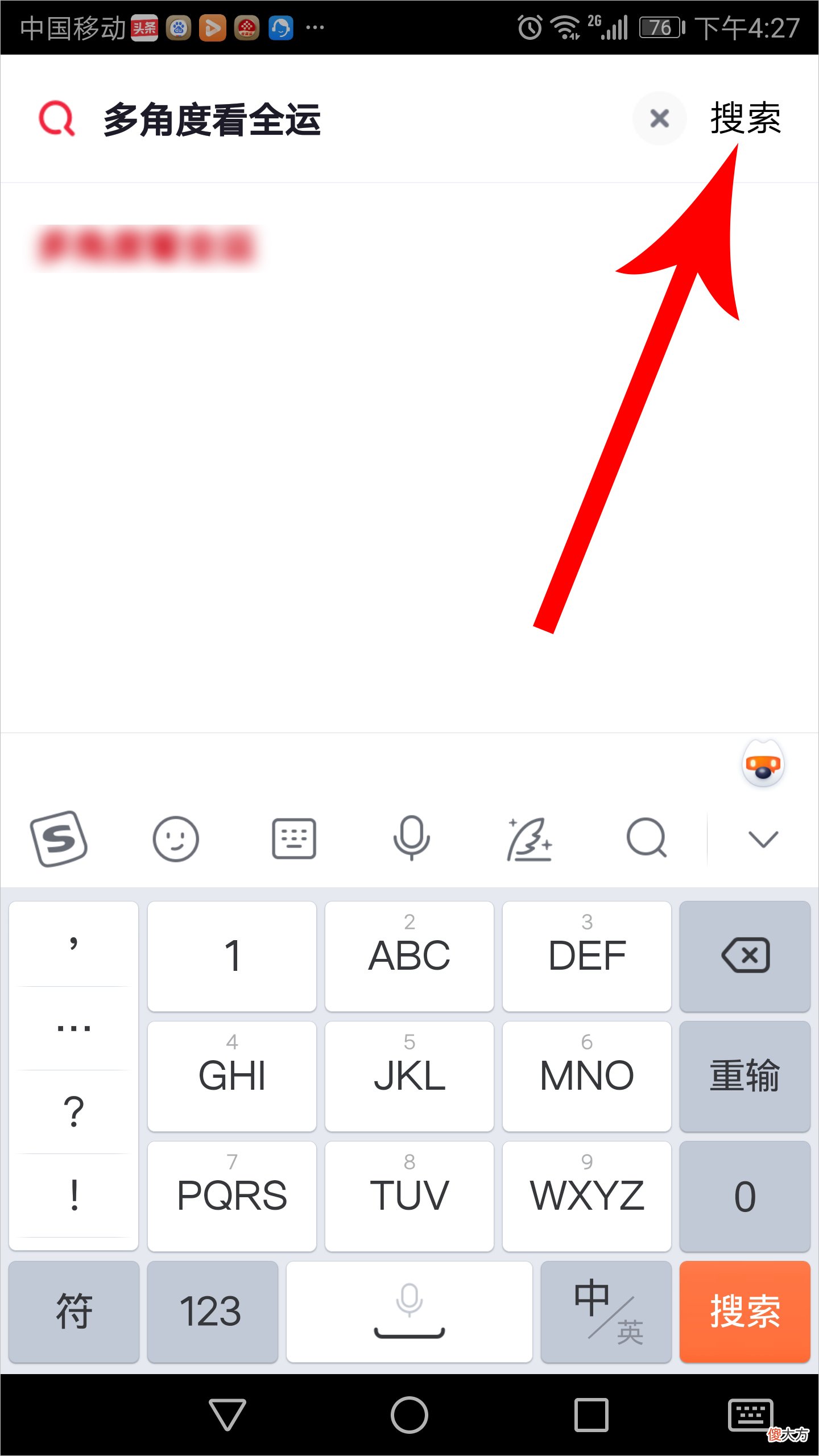 2021全运会直播在哪看 全运会2021在哪里看直播