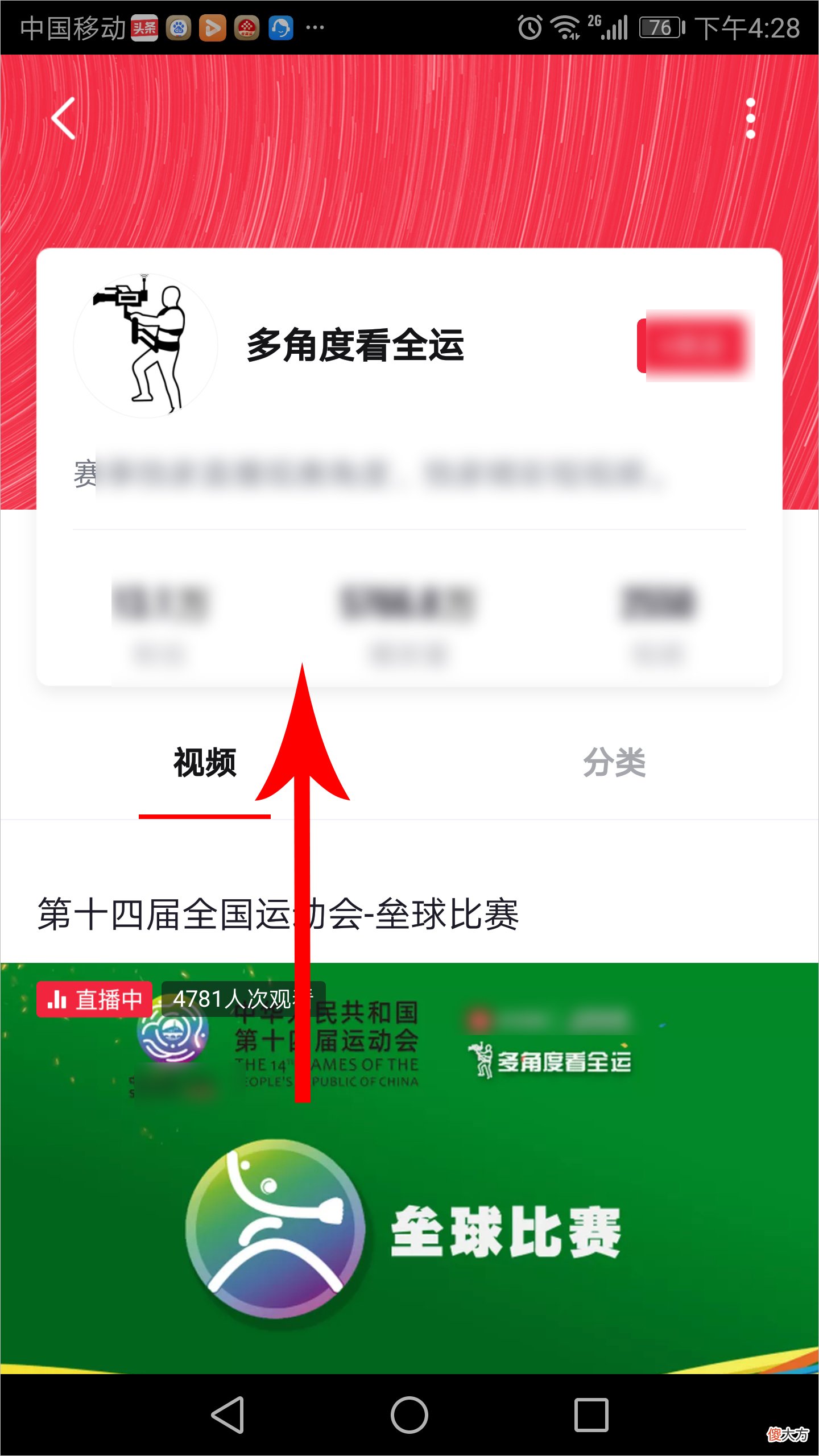 2021全运会直播在哪看 全运会2021在哪里看直播