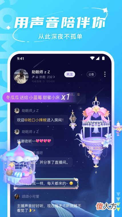 【游戏世界】hello语音联动dnf，助力勇士交友脱单
