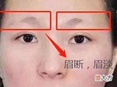 面相分析薄情的人长相是怎样的