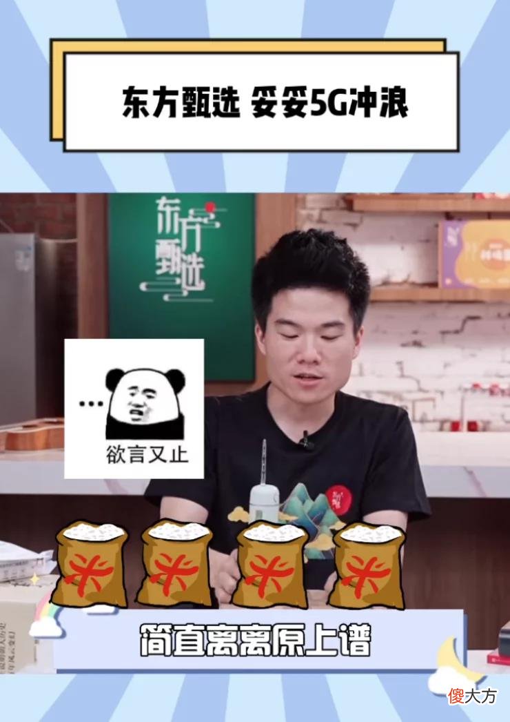 【游戏迷】超级主播告别618，商家和平台却笑了：谁也不想依赖大主播