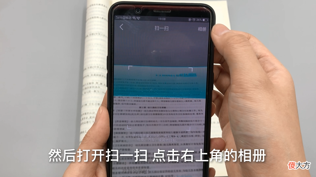 几秒钟就能把纸上的文字转换到手机里 怎么把纸上的文字转换成手机里的字