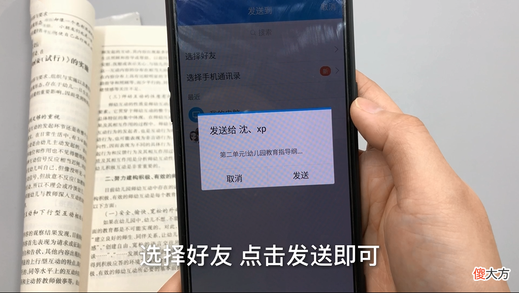 几秒钟就能把纸上的文字转换到手机里 怎么把纸上的文字转换成手机里的字