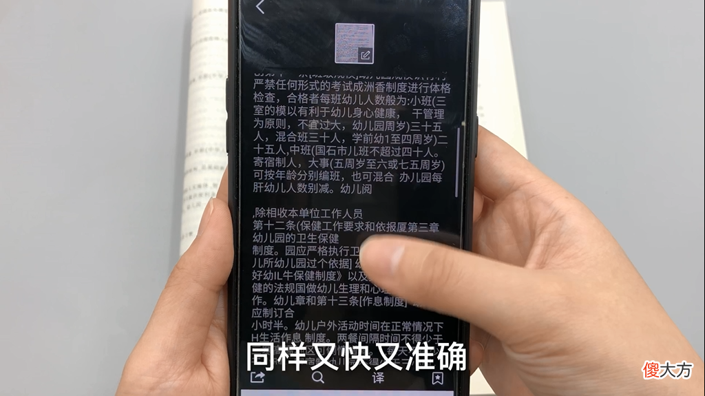 几秒钟就能把纸上的文字转换到手机里 怎么把纸上的文字转换成手机里的字
